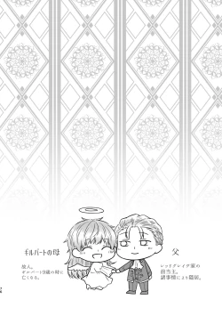 Page 76 of 魔術の素養が高い弟と落ちこぼれの兄