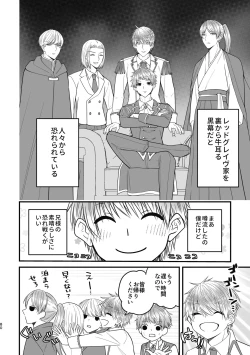 Page 80 of 魔術の素養が高い弟と落ちこぼれの兄