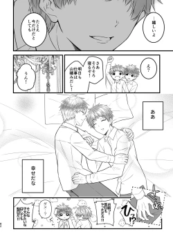 Page 82 of 魔術の素養が高い弟と落ちこぼれの兄