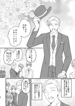 Page 86 of 魔術の素養が高い弟と落ちこぼれの兄