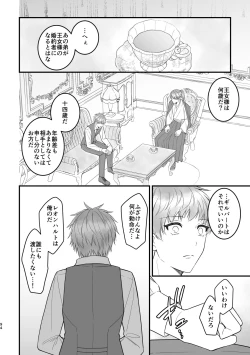 Page 94 of 魔術の素養が高い弟と落ちこぼれの兄