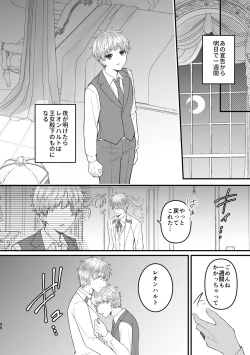Page 96 of 魔術の素養が高い弟と落ちこぼれの兄