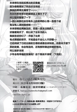 Page 39 of Akogare no Sensei wa Chikan Densha de Choukyouzumi Deshita Bangaihen + Episode０