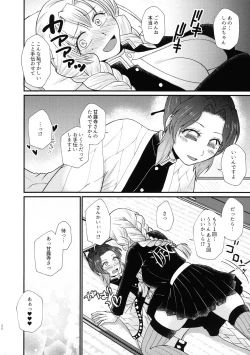 Page 20 of Gotsugou! Futanari Chiki Jutsu Ni