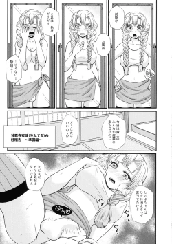 Page 21 of Gotsugou! Futanari Chiki Jutsu Ni