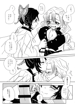 Page 23 of Gotsugou! Futanari Chiki Jutsu