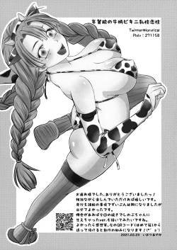 Page 27 of Gotsugou! Futanari Chiki Jutsu