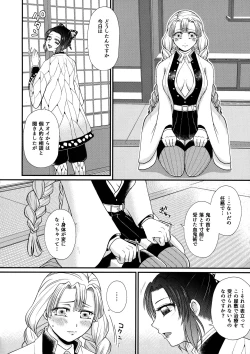 Page 6 of Gotsugou! Futanari Chiki Jutsu