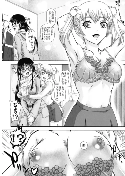 Page 10 of Futanari H de Hajimaru Koi, Aru to Omoimasu 3