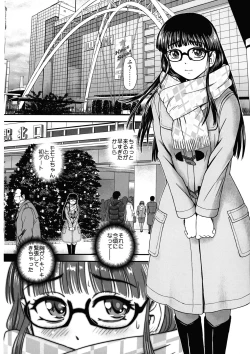 Page 4 of Futanari H de Hajimaru Koi, Aru to Omoimasu 3