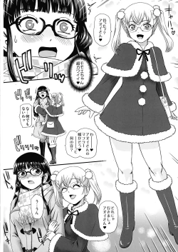 Page 8 of Futanari H de Hajimaru Koi, Aru to Omoimasu 3