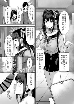 Page 38 of Jiraiinukei Kanojo #Kimi to Tsunagaritai Jirai de Inukei de Juujun na Kimi dake no Pet