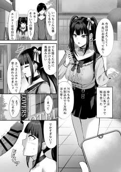 Page 8 of Jiraiinukei Kanojo #Kimi to Tsunagaritai Jirai de Inukei de Juujun na Kimi dake no Pet