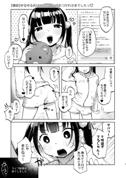 Page 3 of Shoumei Dekirun desu ka? Momo no Fan tte Koto