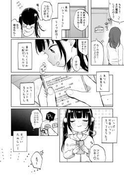 Page 4 of Shoumei Dekirun desu ka? Momo no Fan tte Koto