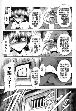 Page 29 of Tokumei Sousakan