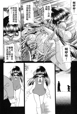 Page 32 of Tokumei Sousakan