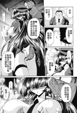 Page 37 of Tokumei Sousakan