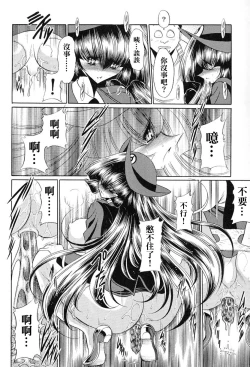 Page 44 of Tokumei Sousakan