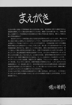 Page 4 of Tokumei Sousakan