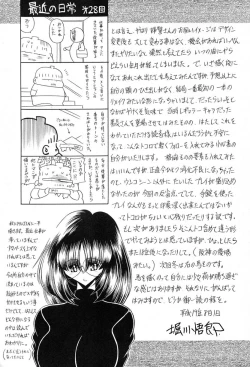 Page 58 of Tokumei Sousakan