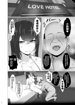 Page 19 of Kankaku Shadan × Papa Katsu wa? Watashi ga Kanjiteru Wakenai Daro Baka ga