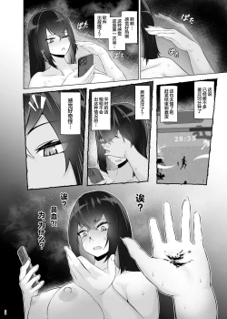 Page 27 of Kankaku Shadan × Papa Katsu wa? Watashi ga Kanjiteru Wakenai Daro Baka ga