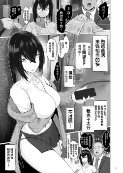 Page 2 of Kankaku Shadan × Papa Katsu wa? Watashi ga Kanjiteru Wakenai Daro Baka ga