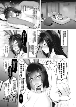Page 40 of Kankaku Shadan × Papa Katsu wa? Watashi ga Kanjiteru Wakenai Daro Baka ga