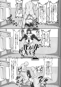 Page 21 of Iemoto Jigoken: The Stain Birth Arc