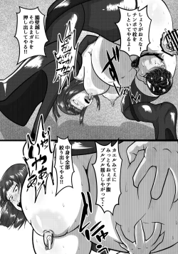 Page 29 of Iemoto Jigoken: The Stain Birth Arc