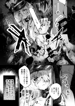 Page 14 of 夢影譚・融国
