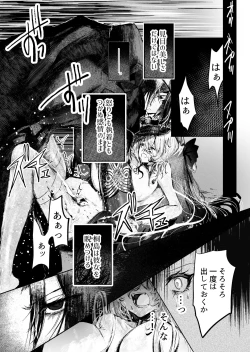 Page 16 of 夢影譚・融国