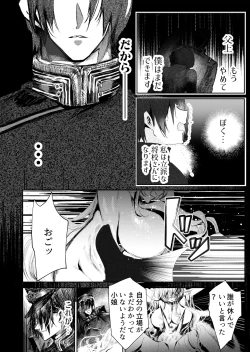 Page 25 of 夢影譚・融国