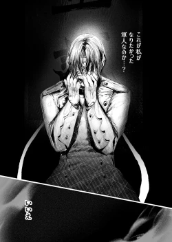 Page 26 of 夢影譚・融国