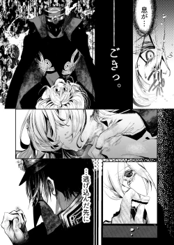 Page 30 of 夢影譚・融国