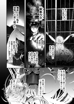 Page 8 of 夢影譚・融国