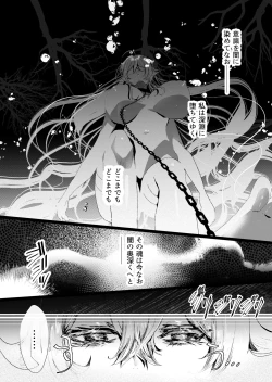 Page 9 of 夢影譚・融国