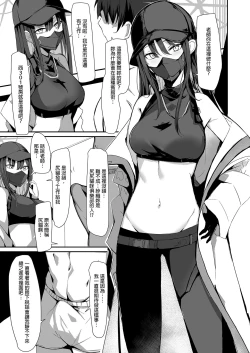 Page 7 of DeliHeal Yondara Saori ga Kite Sonomama Ecchi Suru Hon｜叫了外送妹來的卻是沙織於是便將計就計1