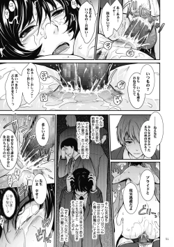 Page 51 of Tsuya Mesuochi Kitan "Iromeo Chikitan" Ibento Gentei Tanpen Matome Hon