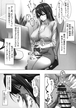 Page 5 of Futanari OL "Senpai…sekuhara shite mo iidesu yo"