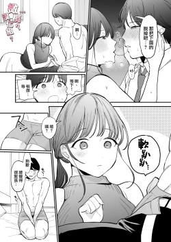 Page 10 of kawaī dōtei Tomoya-kun ga kon'na deka i nante kii tenai｜我没听说过可爱的处男友也先生有如此巨根