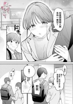 Page 6 of kawaī dōtei Tomoya-kun ga kon'na deka i nante kii tenai｜我没听说过可爱的处男友也先生有如此巨根