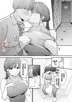 Page 8 of kawaī dōtei Tomoya-kun ga kon'na deka i nante kii tenai｜我没听说过可爱的处男友也先生有如此巨根