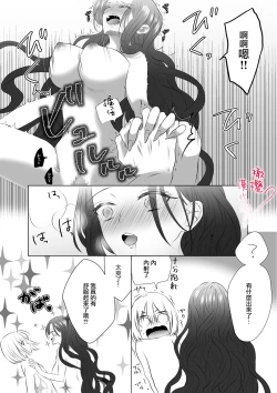 Page 13 of unmei no akai ito ga tsunagattanode shojo reijō wa dōtei reisoku o oshitaoshimasu!｜命运的红线牵起，处女千金强势推倒童贞少爷