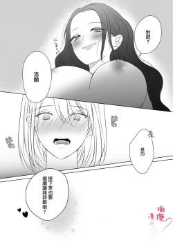 Page 23 of unmei no akai ito ga tsunagattanode shojo reijō wa dōtei reisoku o oshitaoshimasu!｜命运的红线牵起，处女千金强势推倒童贞少爷
