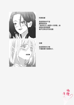 Page 24 of unmei no akai ito ga tsunagattanode shojo reijō wa dōtei reisoku o oshitaoshimasu!｜命运的红线牵起，处女千金强势推倒童贞少爷