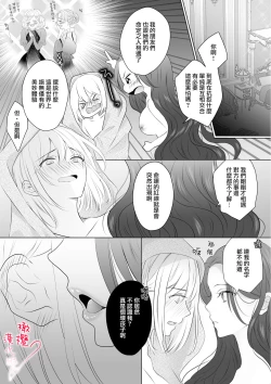 Page 4 of unmei no akai ito ga tsunagattanode shojo reijō wa dōtei reisoku o oshitaoshimasu!｜命运的红线牵起，处女千金强势推倒童贞少爷