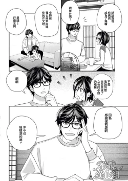 Page 10 of toshiue osananajimi wa otosenai etchina kotobade honrō sa retemasu| 青梅竹马难以攻陷被小黄话（※正当工作需求）玩弄一番