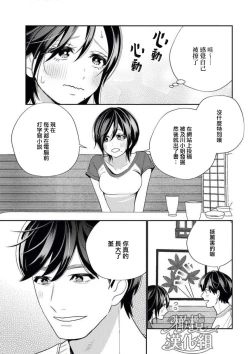 Page 13 of toshiue osananajimi wa otosenai etchina kotobade honrō sa retemasu| 青梅竹马难以攻陷被小黄话（※正当工作需求）玩弄一番